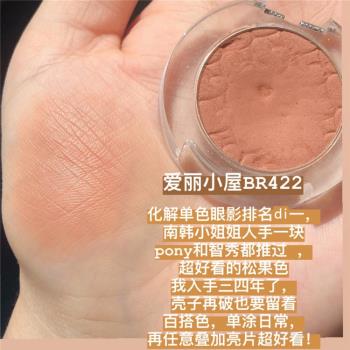 etude BR403啞光打底單色眼影