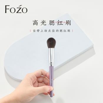 FOZO便攜羊毛多功能修容腮紅刷
