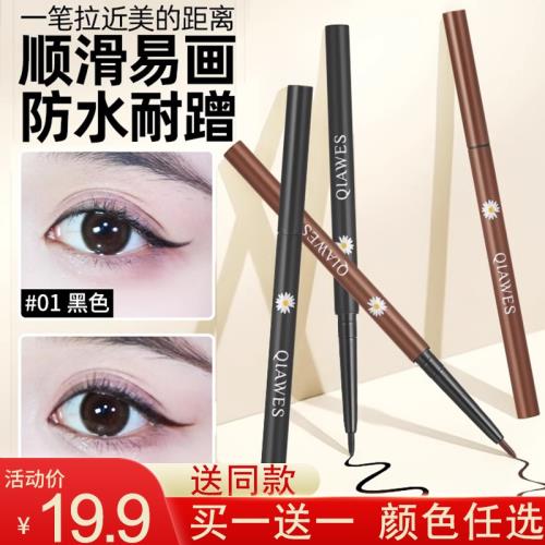 李佳琪推薦可愛皮克熊眼線膠筆液彩色臥蠶筆防水不暈染持久極細女