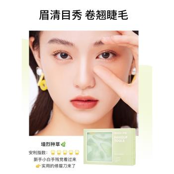 新款修眉刀女士專用安全型防刮傷刀片男修眉毛神器初學者眉剪套裝