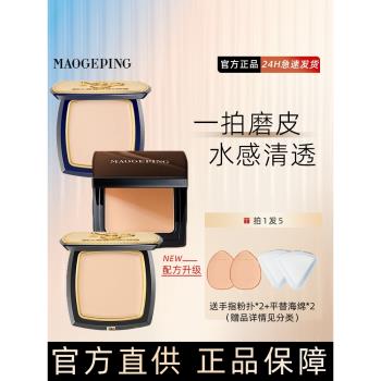 毛戈平美肌蠶絲保濕光感無痕粉膏