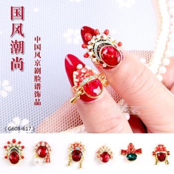 網紅美甲飾品水鉆中國風戲曲臉譜超閃鉆石新娘款個性指甲裝飾