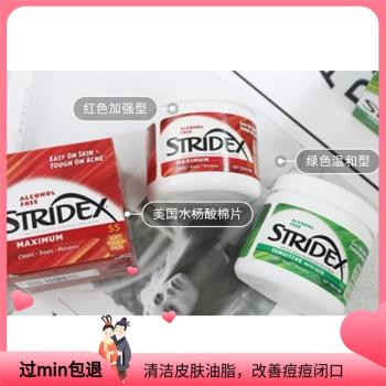 Stridex美國0.5%背部水楊酸棉片