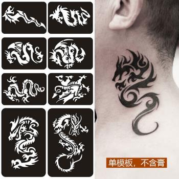 梵之語Tattoo動物紋身鏤空模板酷炫龍虎狼牛鹿蝎獅子紋身圖不含膏