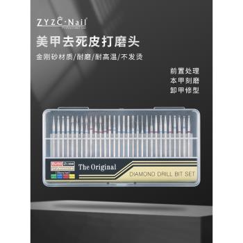zyzc美甲打磨頭套裝俄式前置處理去死皮打磨頭30支打磨機卸甲工具