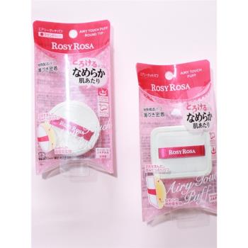 Rosy Rosa日本迷你粉撲葫蘆化妝