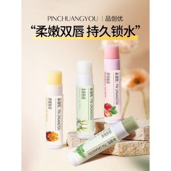 蜂蜜潤唇膏滋潤補水保濕兒童寶寶嬰兒男女士專用秋冬季