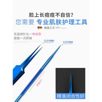 去閉口美容院專用擠痘痘粉刺針