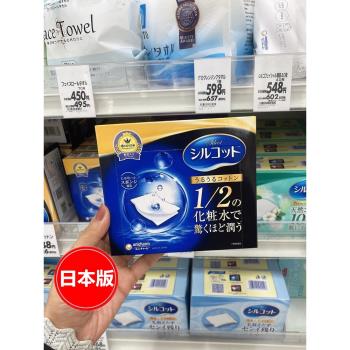 日本尤妮佳1/2超薄省水化妝棉