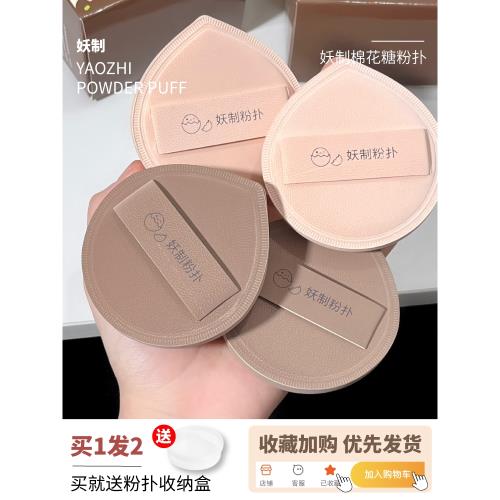 妖制棉花糖粉撲新款化妝棉氣墊粉底液專用皮面干濕兩用三角不吃粉