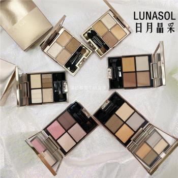 Lunasol巧克力新版四色眼影盤