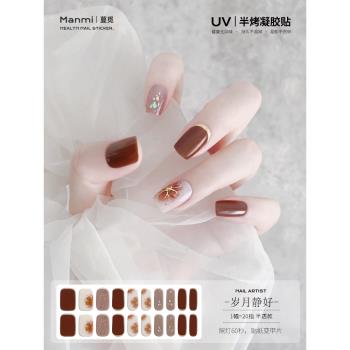 【蔓覓】uv膠指甲貼片歲月靜好厚款美甲貼紙二代半固化光療烤燈貼