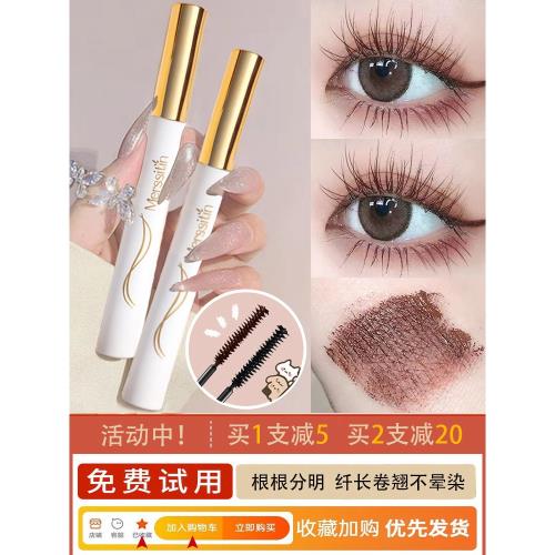 李佳琪睫毛膏防水纖長卷翹濃密持久自然速干細小刷頭不暈染不脫妝