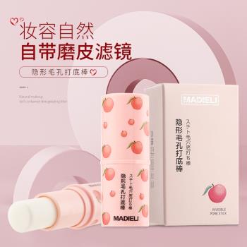 隱形毛孔打底棒化妝前打底隔離細膩保濕遮瑕補水滋潤控油啫喱溫和