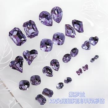 紫羅蘭多切面異形鉆肥方K9水晶