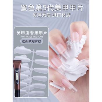 蜜色超薄無痕延長扁平短款假指甲