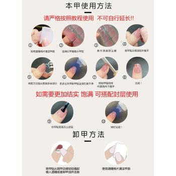 【ES405】【照燈變硬】半固化凝膠光療甲油膠貼uv美甲貼紙指甲貼