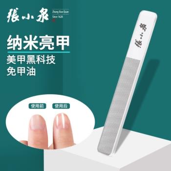 張小泉指甲銼打磨棒家用奈米玻璃