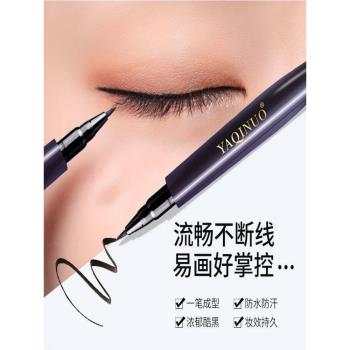 雅琪諾精緻魅黑不暈染海綿眼線筆