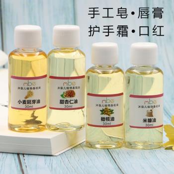 diy天然植物母乳肥皂潤膚基礎油
