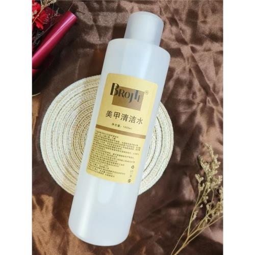 熱銷BROJTE潤洗伯爵清潔水卸甲水洗甲水備案美甲店專用環保不傷手