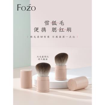 雪狐毛斜角超柔軟迷你小號腮紅刷