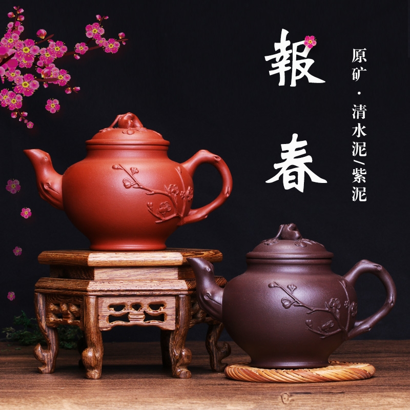報春壺梅花壺宜興紫砂壺手工紫砂壺（紫泥清水泥大紅袍）|茶壺|ETMall