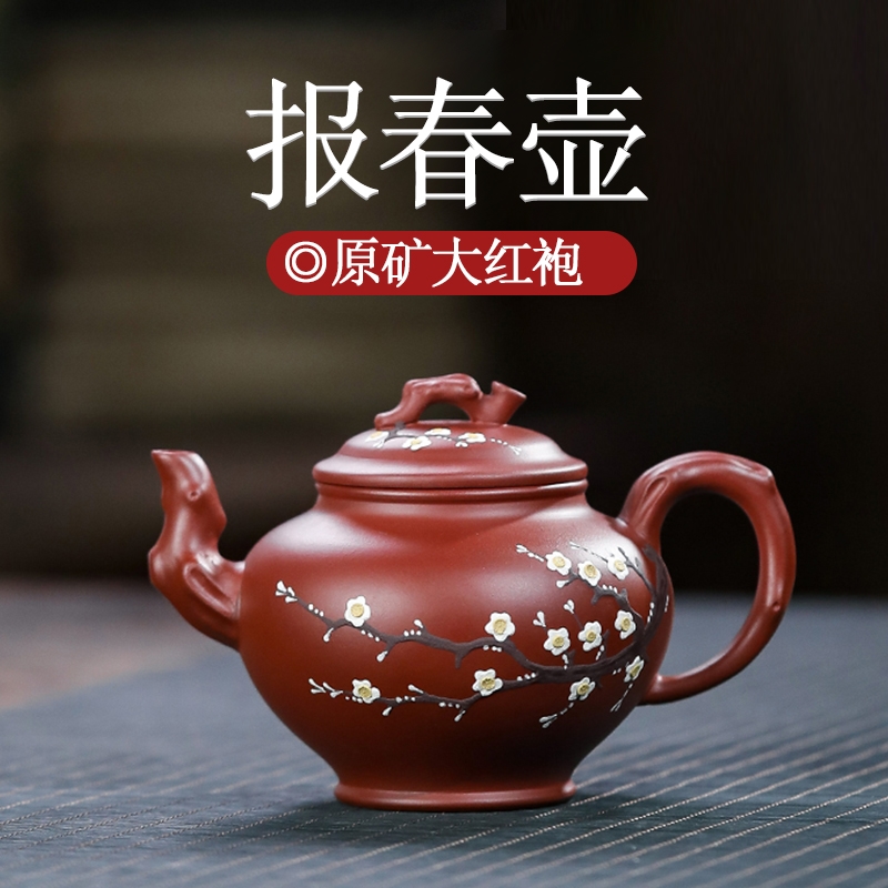 報春壺梅花壺宜興紫砂壺手工紫砂壺（紫泥清水泥大紅袍）|茶壺|ETMall