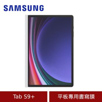 Samsung 三星 Tab S9+ 平板專用書寫膜