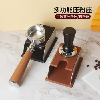 多功能不銹鋼壓粉座咖啡粉填壓座壓粉墊意式咖啡機手柄壓粉支架