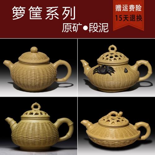 宜興紫砂茶壺茶具特大原礦段泥竹筐（多個品種選）|茶壺|ETMall東森購物網