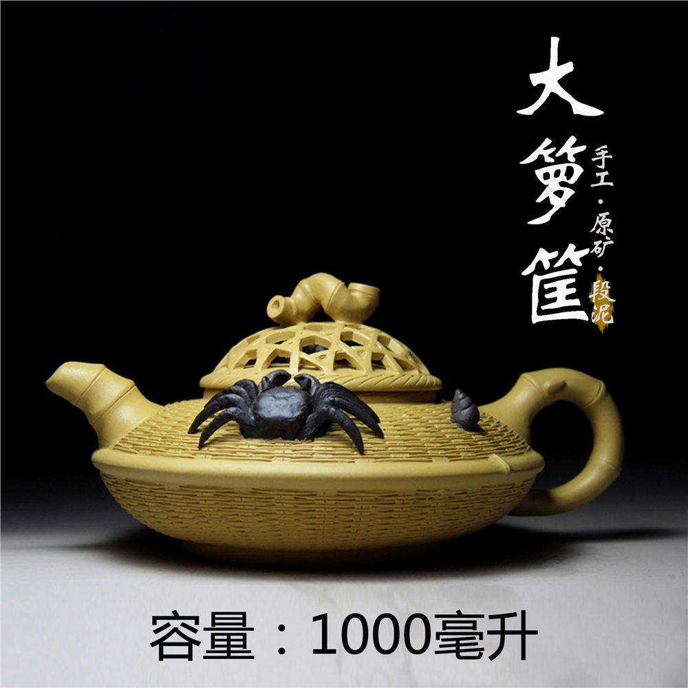 宜興紫砂茶壺茶具特大原礦段泥竹筐（多個品種選）|茶壺|ETMall東森購物網