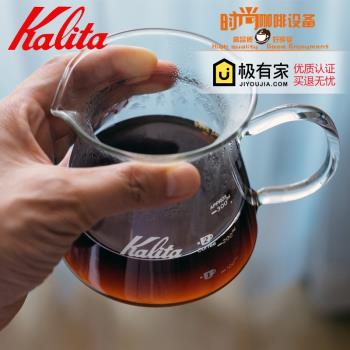 現貨日本Kalita家用手沖咖啡玻璃分享壺玻璃咖啡壺300/500ml