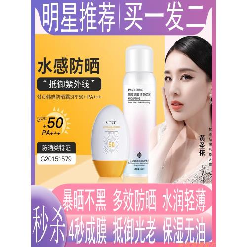 防曬霜官方正品50高倍大容量學生軍訓男女全身修護防紫外線隔離霜
