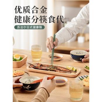 蘇泊爾筷子家用高檔一人一筷防滑耐高溫日式合金公筷家庭2021新款