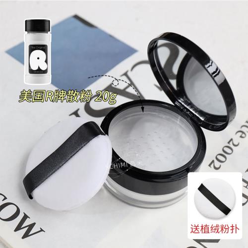 美國某R牌散粉20g胡椒粉蜜粉定妝無色透明持久控油定妝粉女烘焙