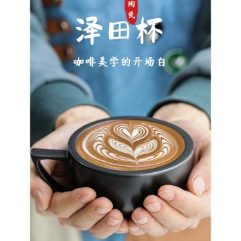 MHW-3BOMBER轟炸機專業澤田杯 陶瓷咖啡杯 拿鐵拉花卡布奇諾杯碟