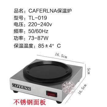 臺灣CAFERINA單頭咖啡保溫爐咖啡壺加熱盤紅茶水電熱爐恒溫器具