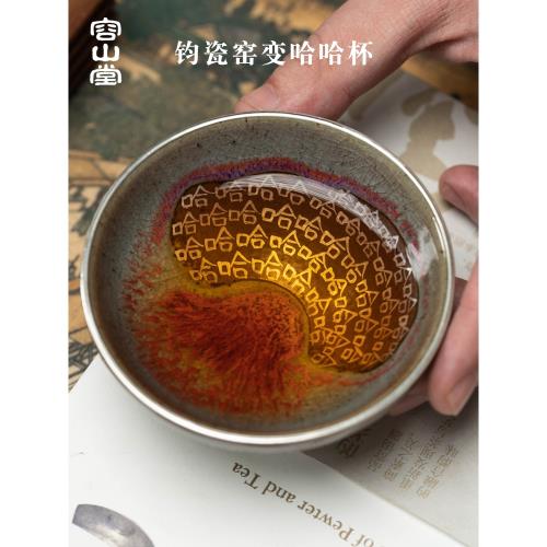 容山堂景致鈞瓷茶杯主人杯趣味哈哈杯單杯創意品茗杯窯變個人杯