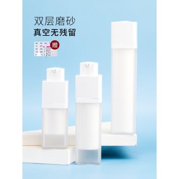 真空磨砂按壓式旅行便攜乳液瓶
