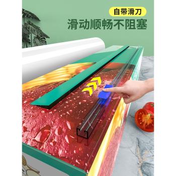 保鮮膜切割器廚房家用大卷經濟裝pe食品專用食品級耐高溫盒罩商用