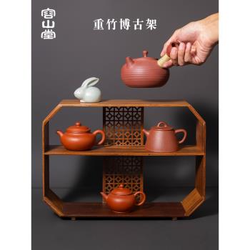 容山堂竹藝重竹博古架大小號茶杯架桌面收納架竹製置物架多寶閣