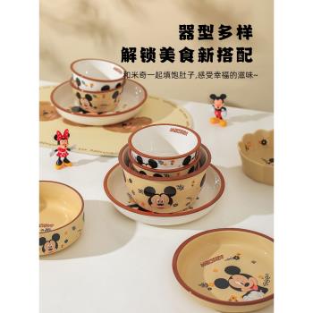 川島屋迪士尼米奇餐具卡通陶瓷碗家用兒童可愛米飯碗湯碗面碗盤子