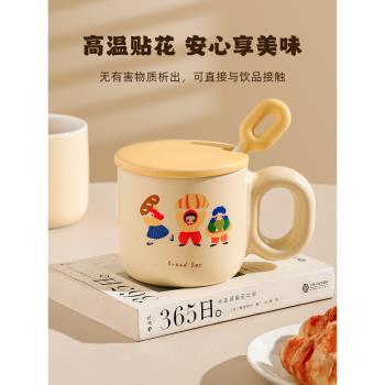 川島屋馬克杯陶瓷可愛杯子女生日禮物帶蓋水杯伴手禮奶fufu咖啡杯