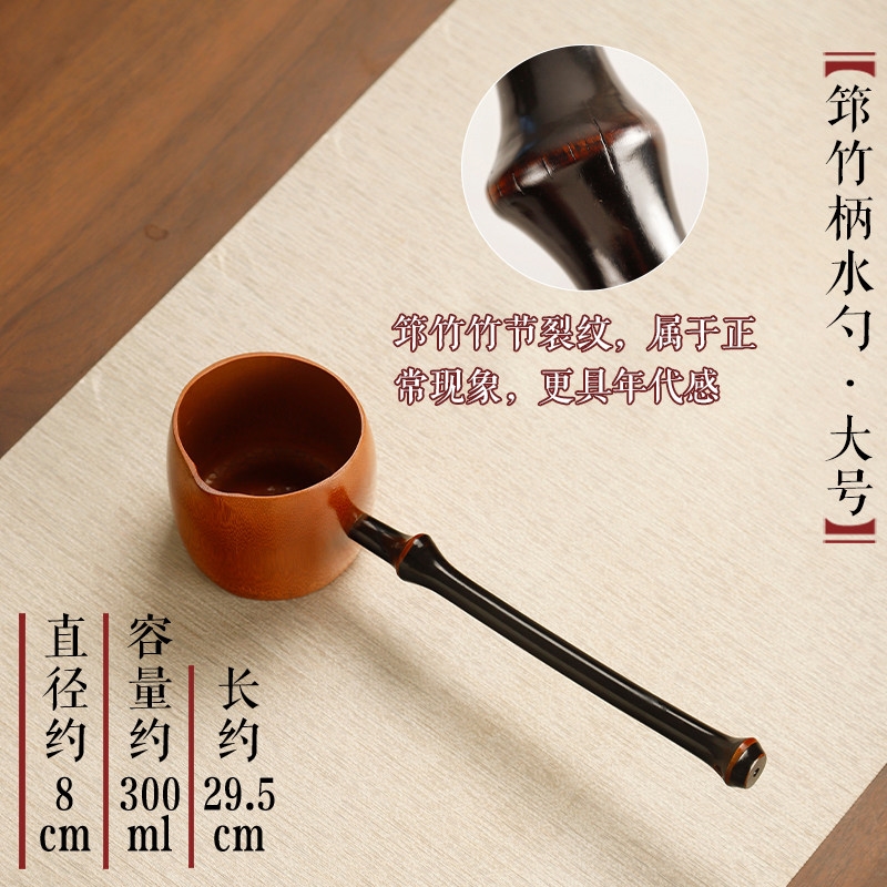 竹根長柄水瓢打舀酒器水勺水瓢酒勺日式茶具分茶勺茶道零配竹筒杯|茶道