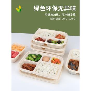 食品級一次性飯盒五格六格玉米淀粉餐盒可降解分格輕食打包盒商用