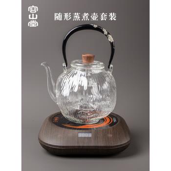容山堂玻璃煮茶壺蒸煮一體茶壺煮茶泡茶壺煮茶器圍爐電陶爐套裝