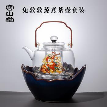 容山堂陶瓷電陶爐家用圍爐煮茶套裝耐熱玻璃蒸煮茶器大號燒水茶壺