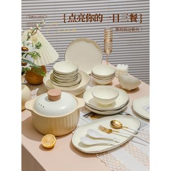 輕奢碗碟套裝家用2023新款碗盤組合陶瓷米飯碗盤子高級感餐具套裝