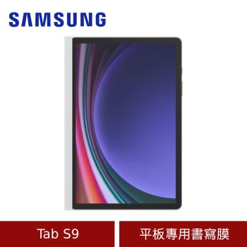 Samsung 三星 Tab S9 平板專用書寫膜